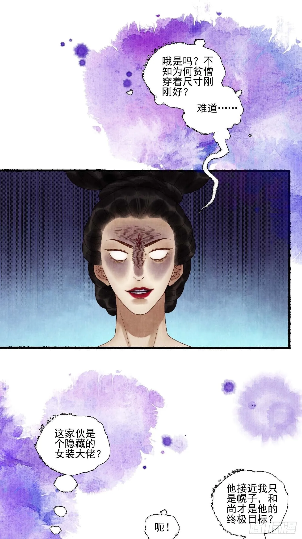 第三十一话 长发飘飘 第26页