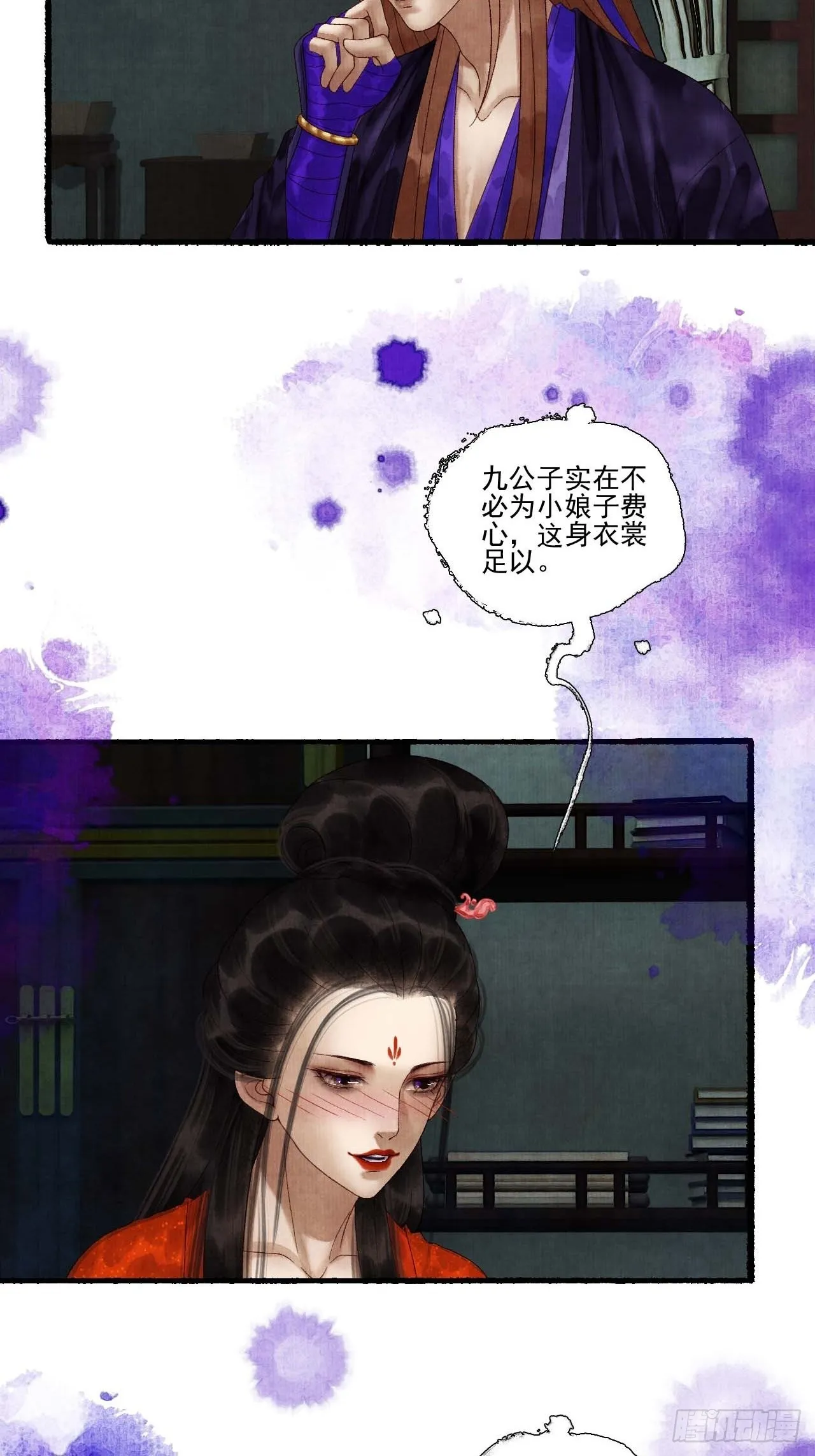 第三十一话 长发飘飘 第28页