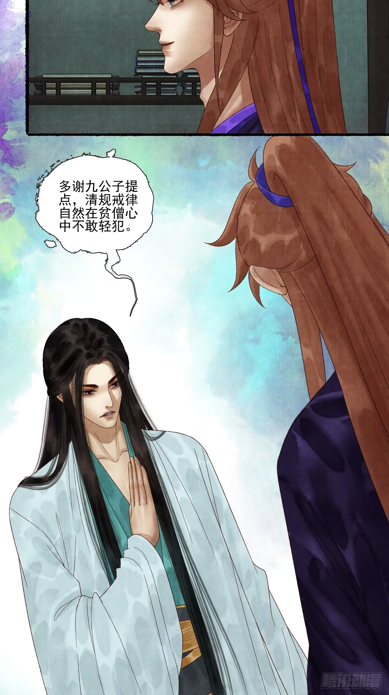 第三十一话 长发飘飘 第36页