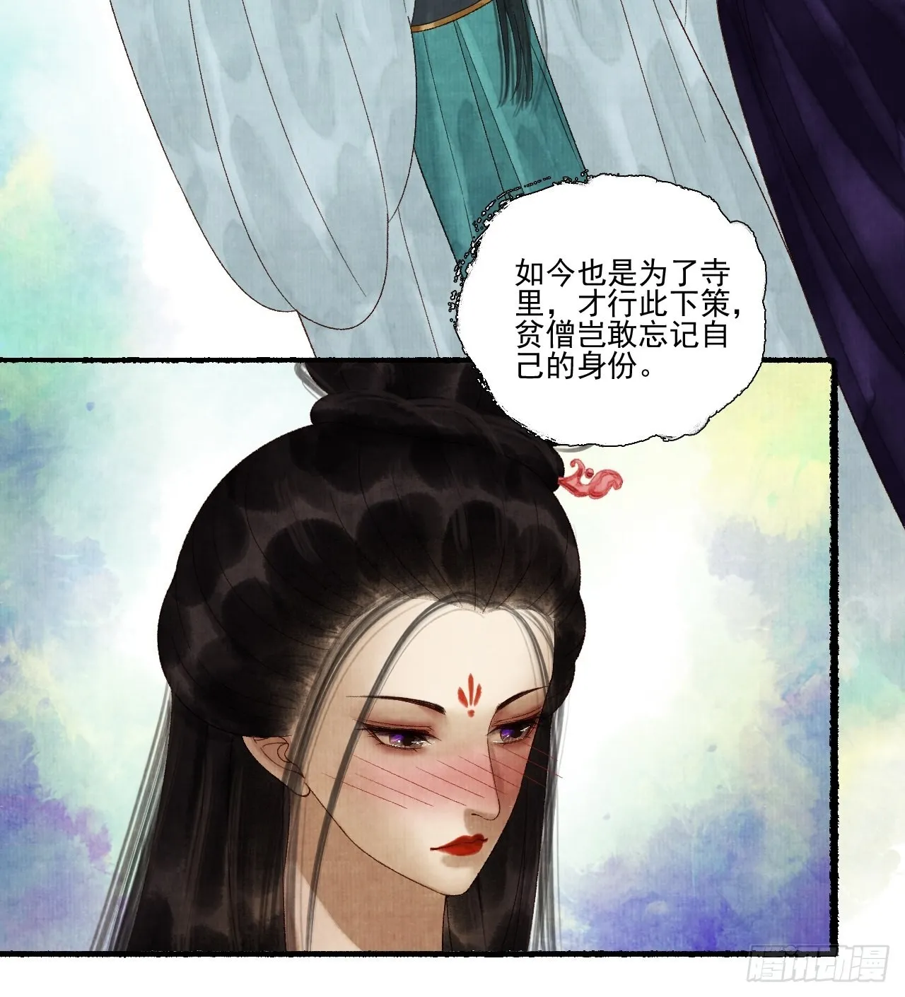 第三十一话 长发飘飘 第37页