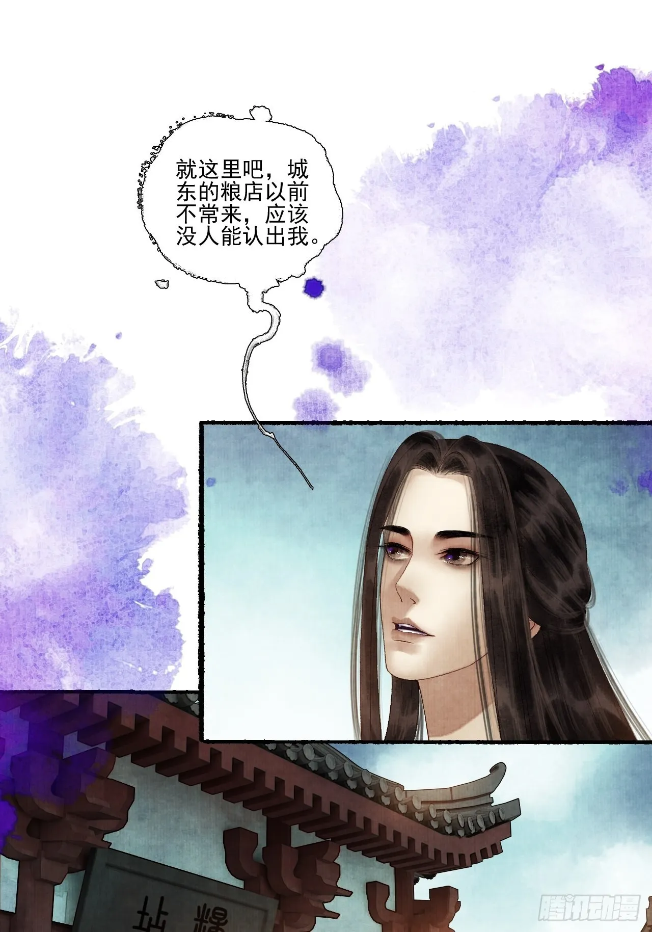 第三十一话 长发飘飘 第41页