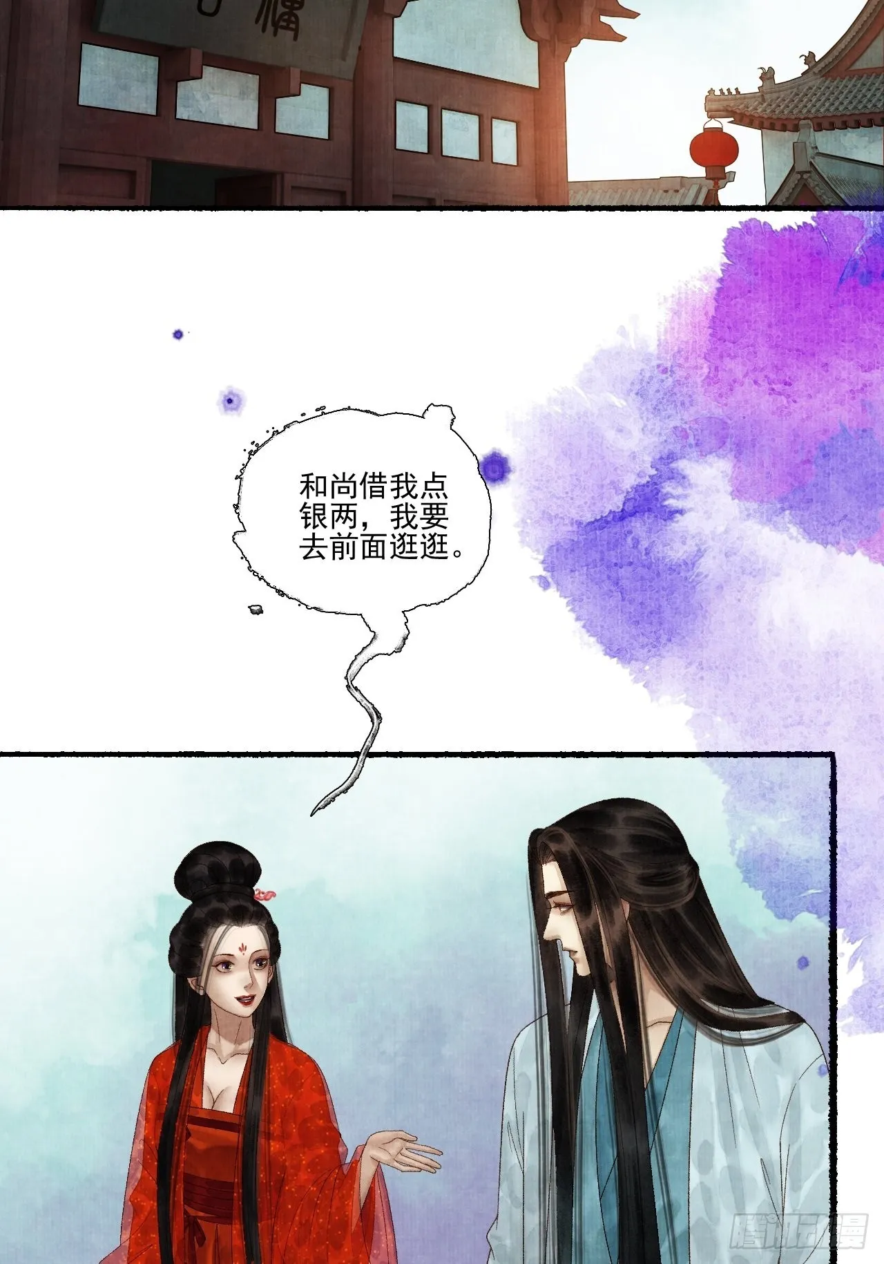 第三十一话 长发飘飘 第42页