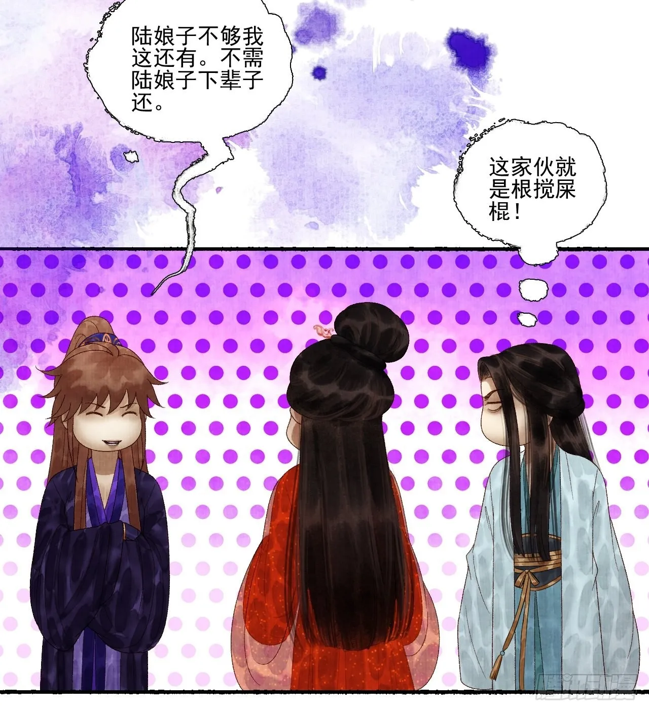 第三十一话 长发飘飘 第44页