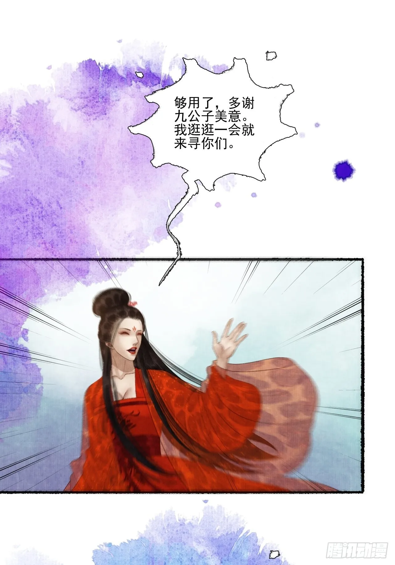 第三十一话 长发飘飘 第45页