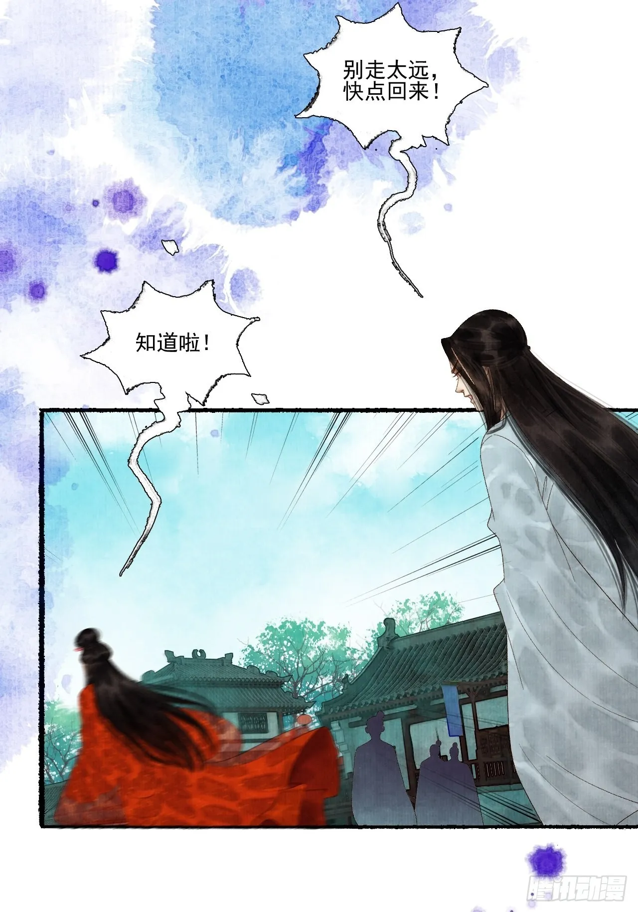 第三十一话 长发飘飘 第46页