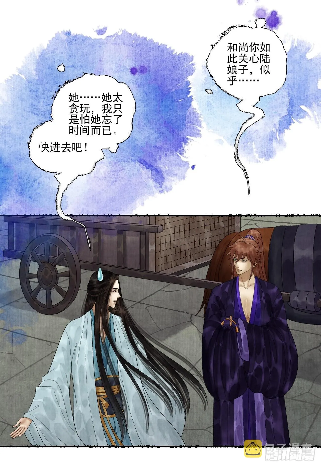第三十一话 长发飘飘 第47页