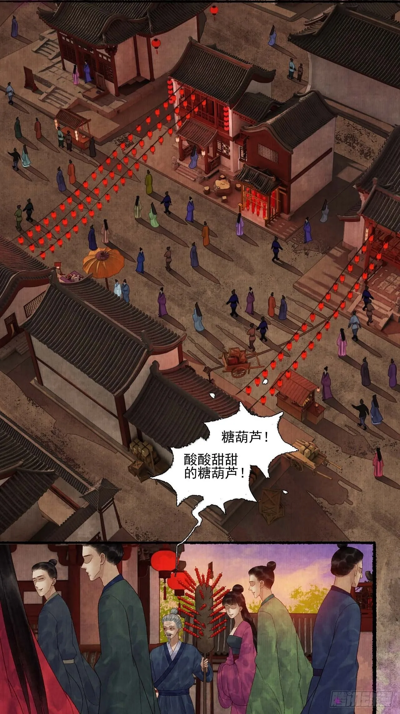 第三十二话 表妹？ 第6页