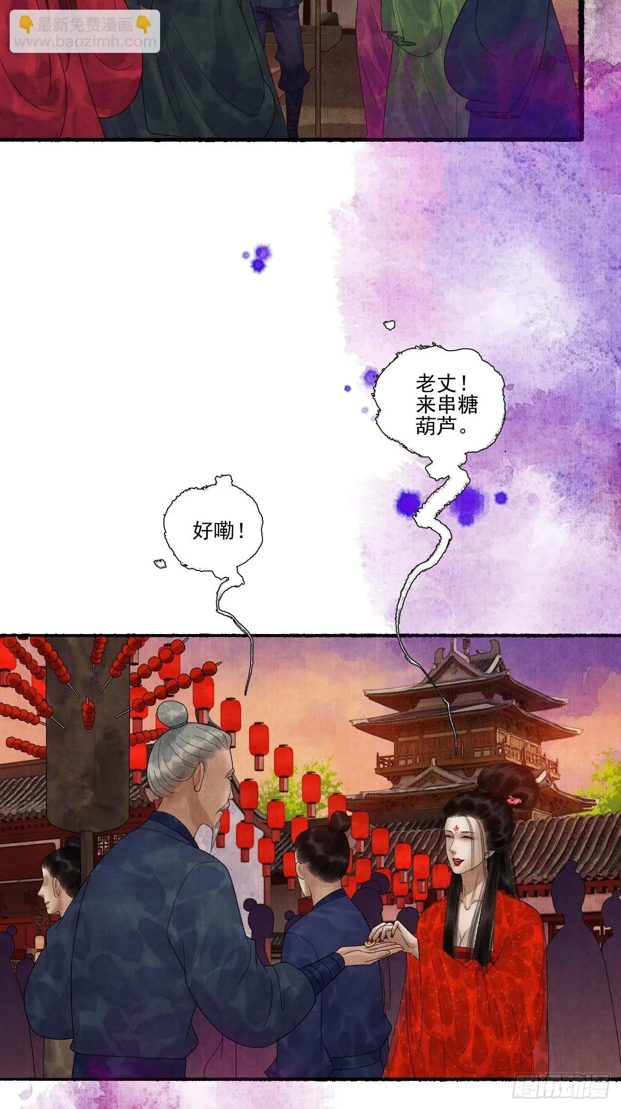 第三十二话 表妹？ 第7页