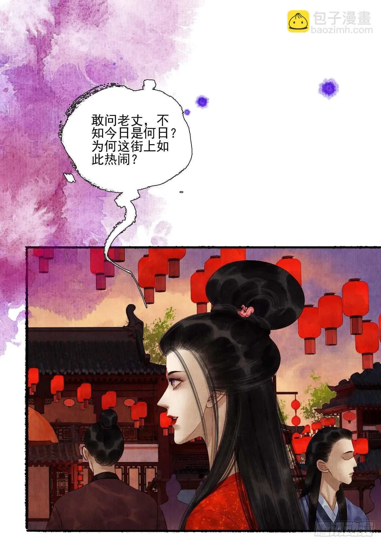 第三十二话 表妹？ 第8页