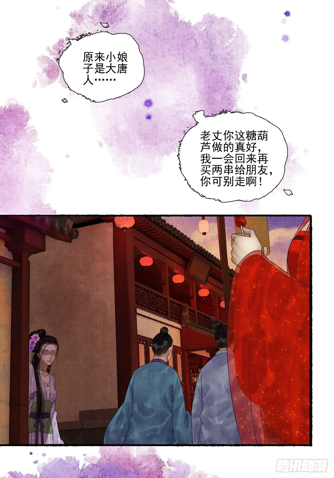 第三十二话 表妹？ 第10页
