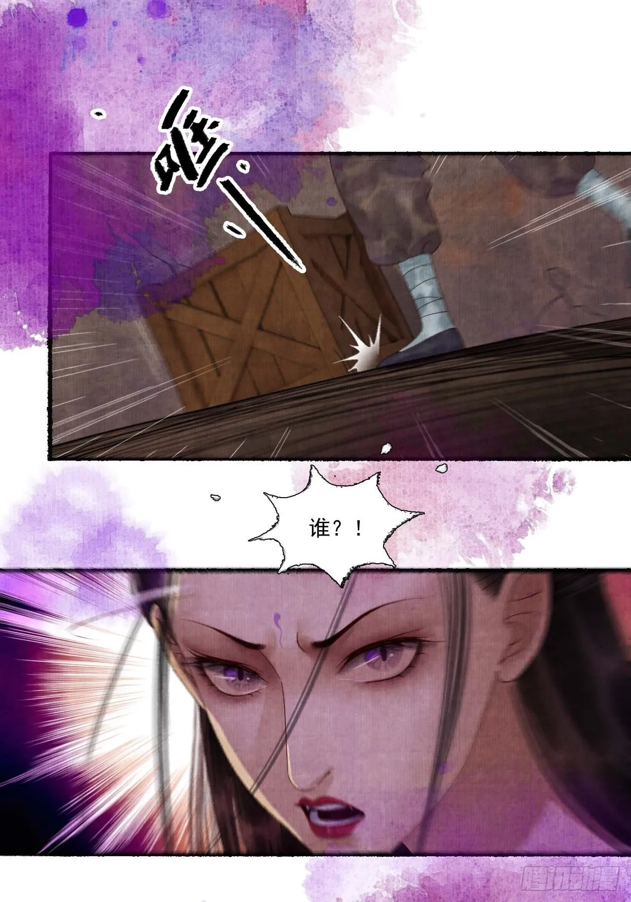 第三十二话 表妹？ 第11页