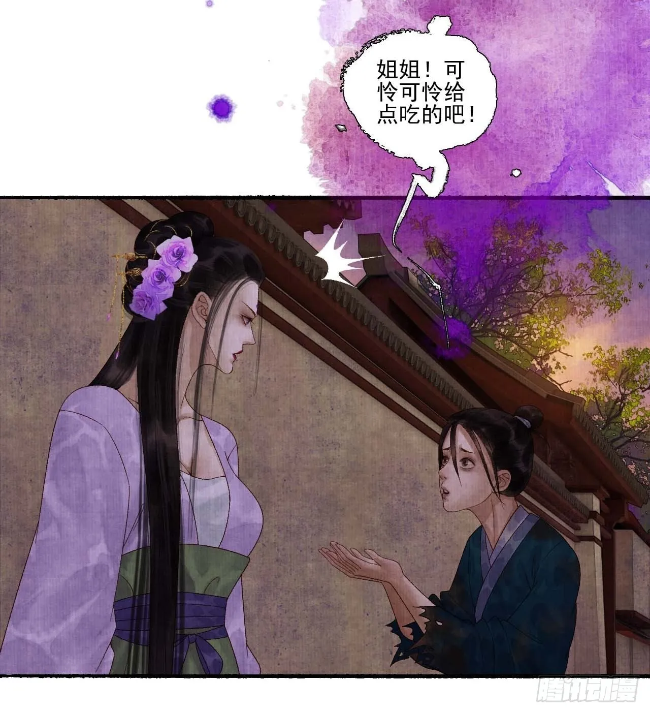 第三十二话 表妹？ 第12页