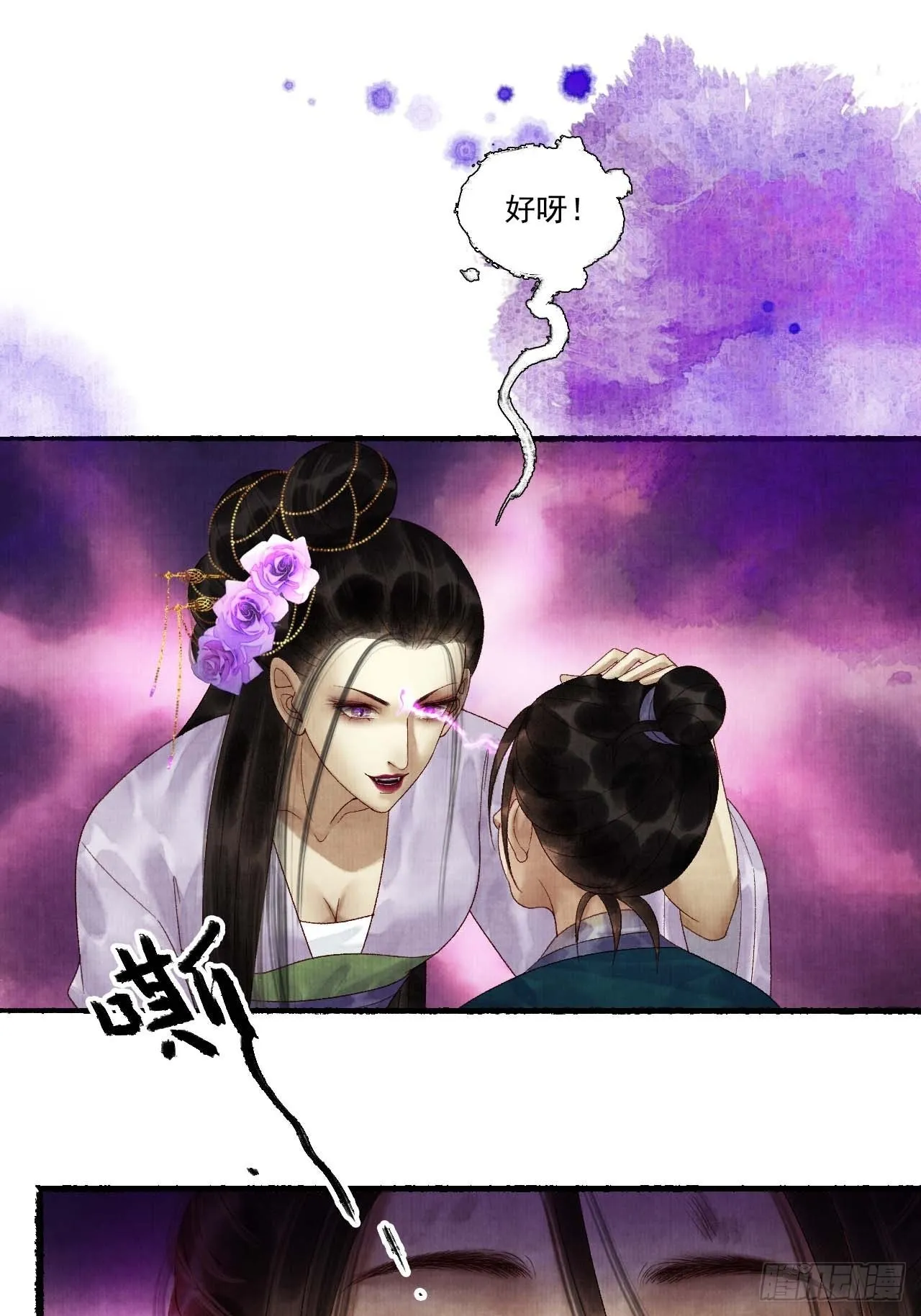第三十二话 表妹？ 第13页