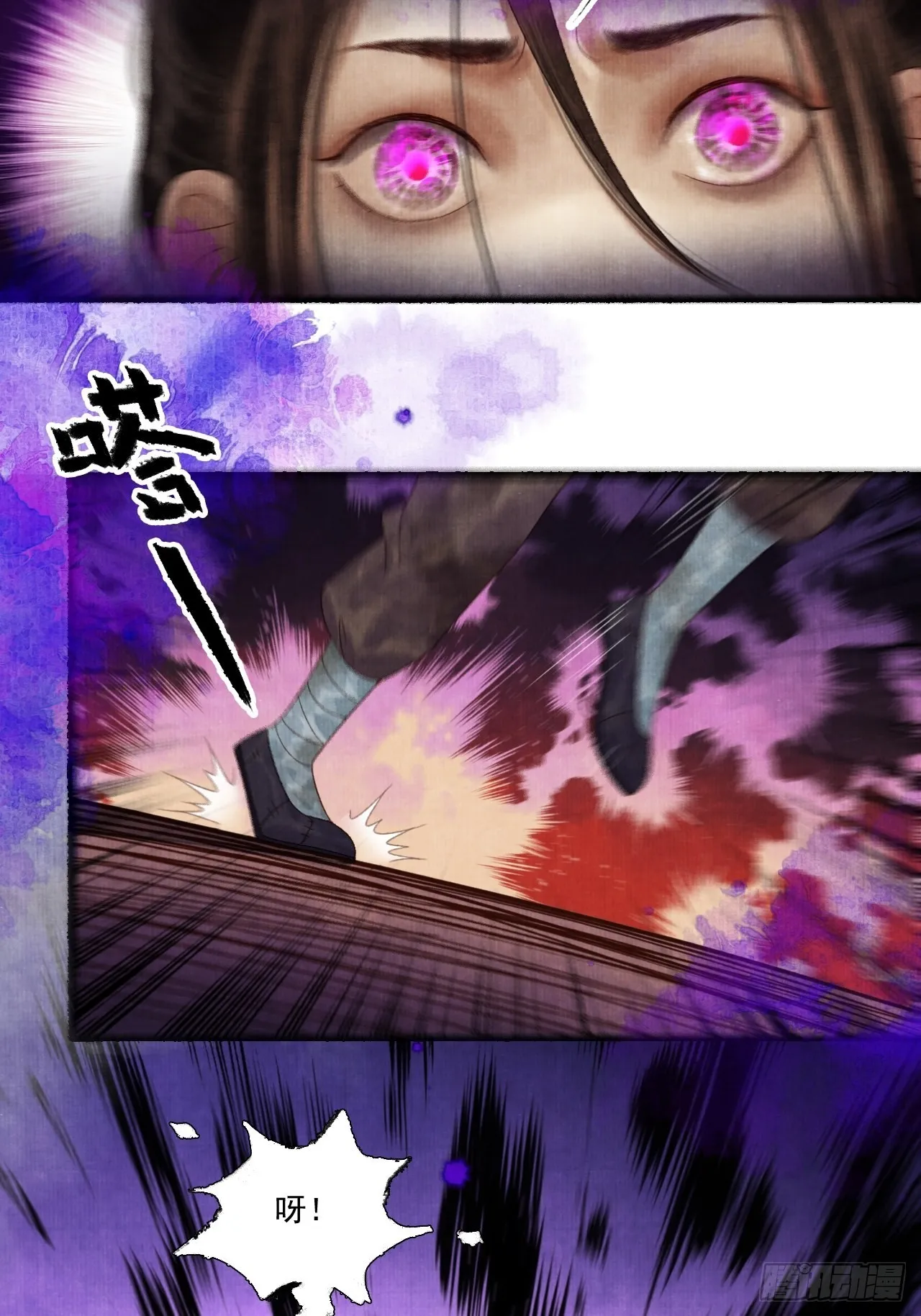 第三十二话 表妹？ 第18页