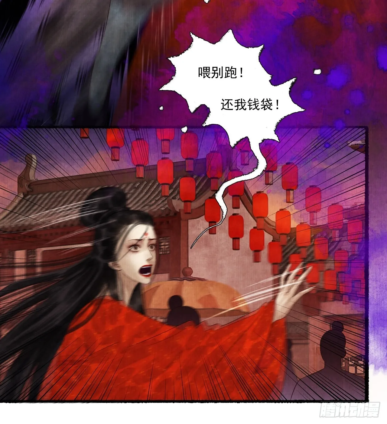 第三十二话 表妹？ 第20页