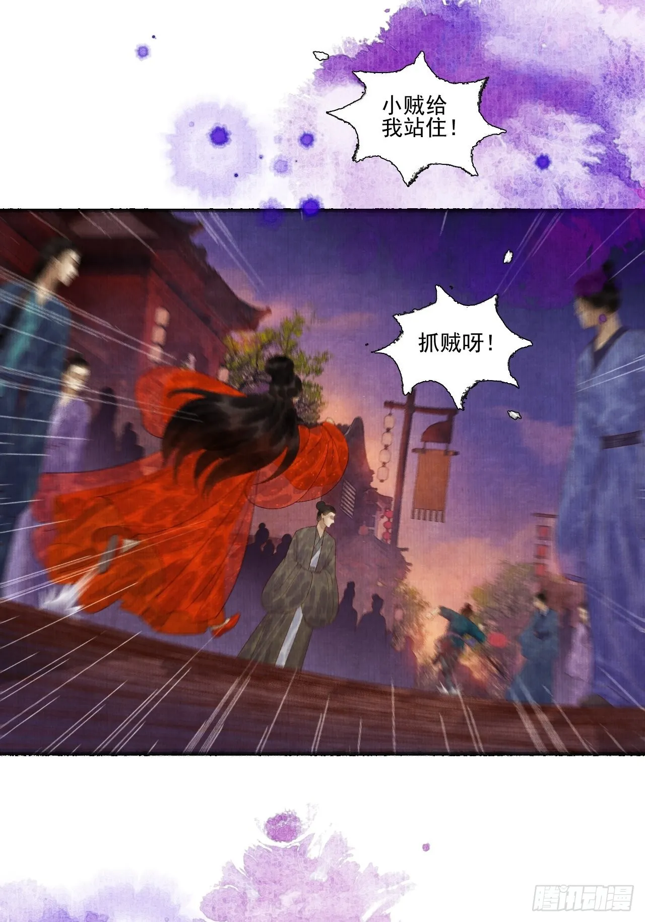 第三十二话 表妹？ 第21页
