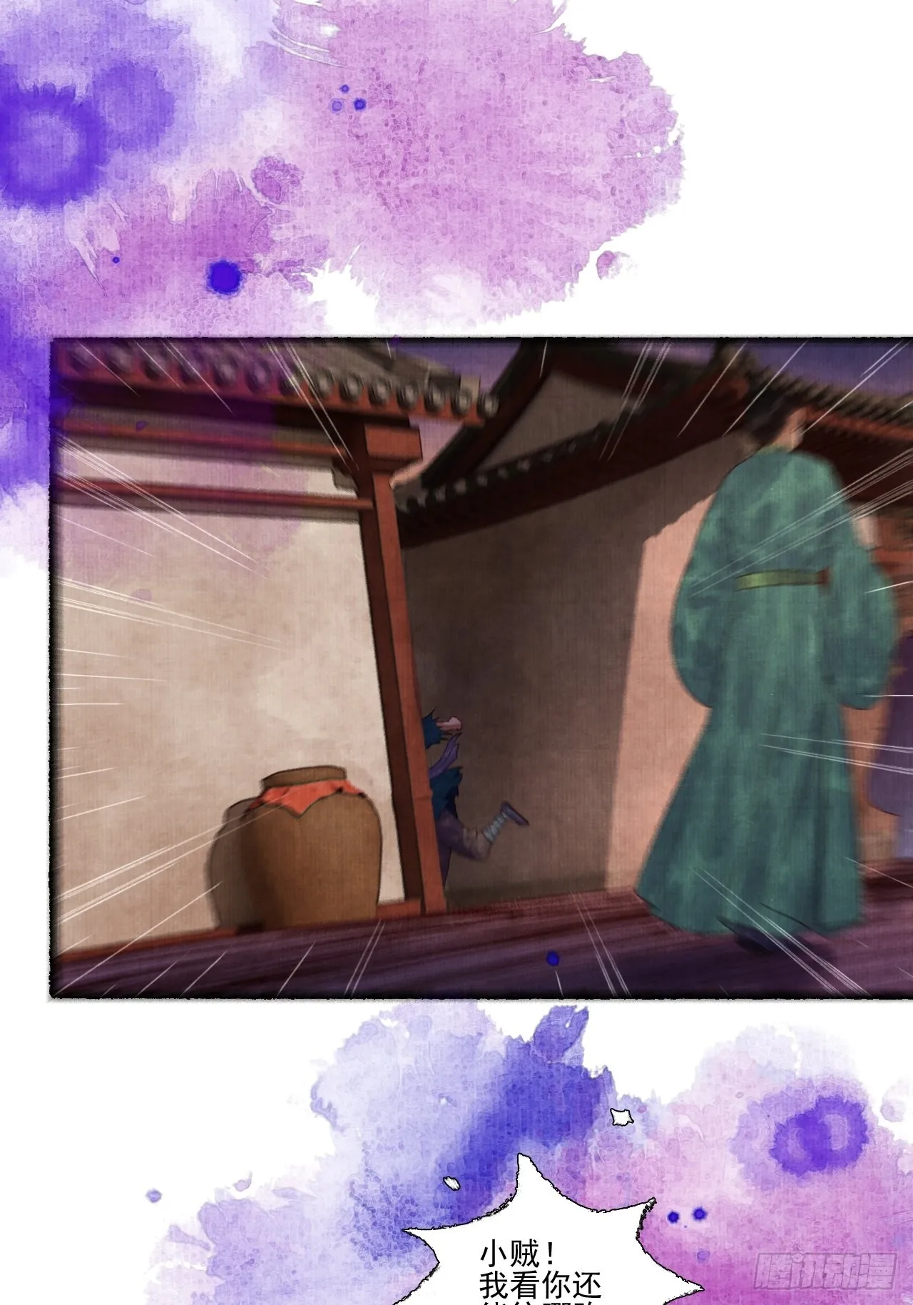 第三十二话 表妹？ 第22页