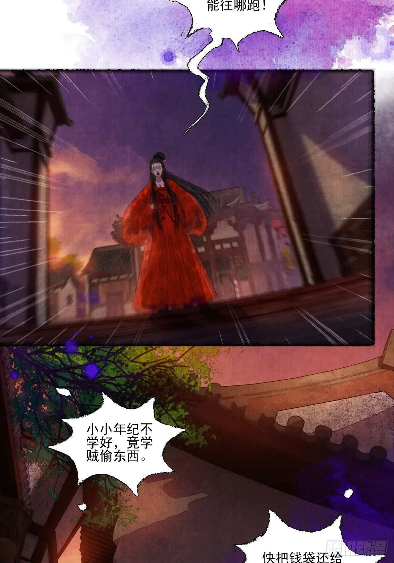 第三十二话 表妹？ 第23页