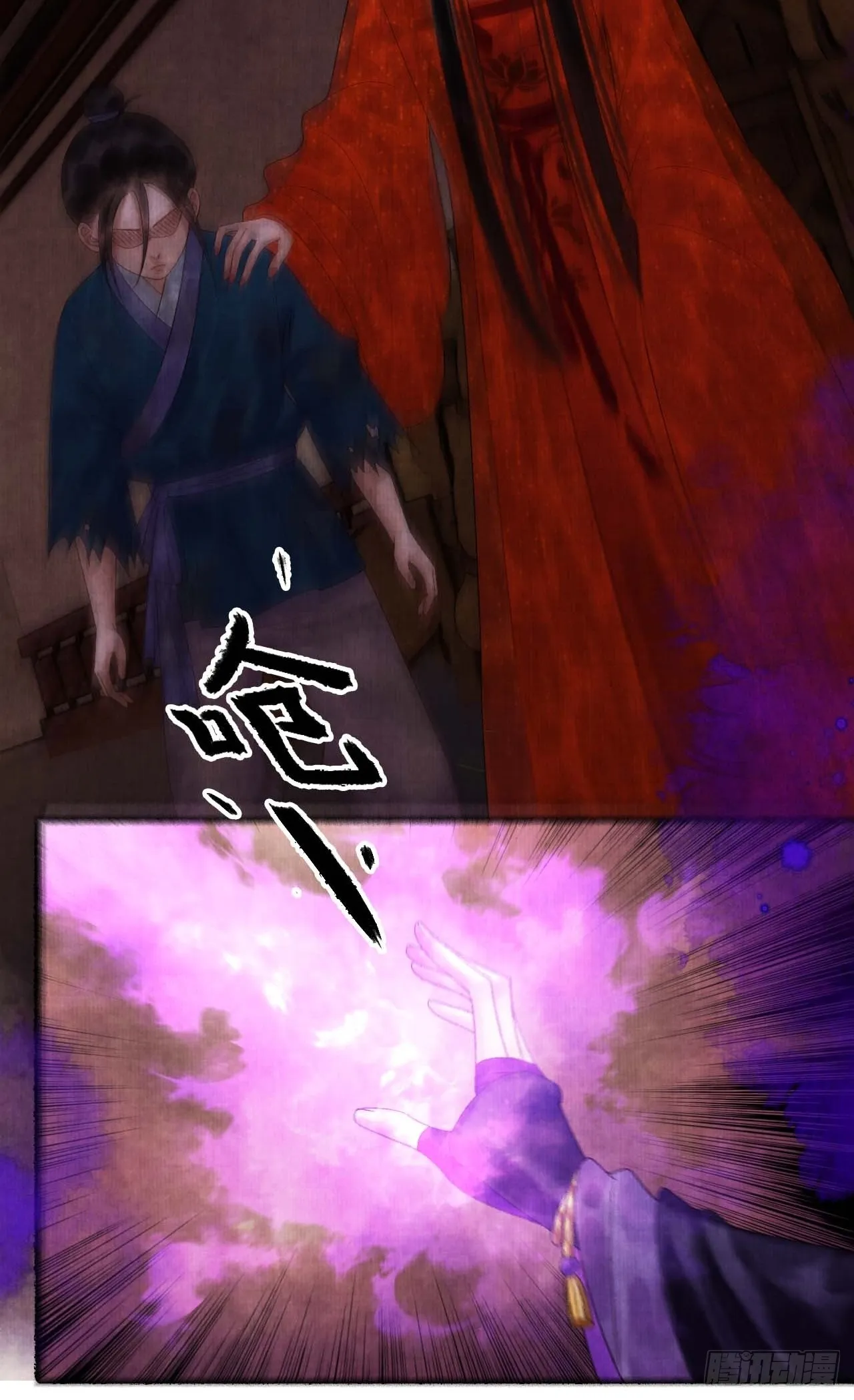 第三十二话 表妹？ 第28页