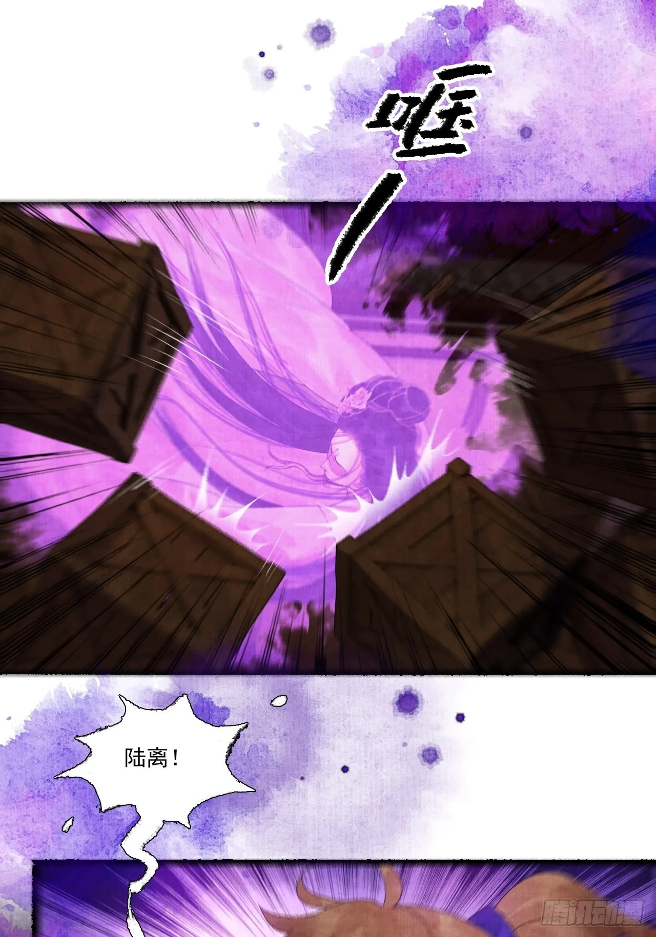 第三十二话 表妹？ 第29页