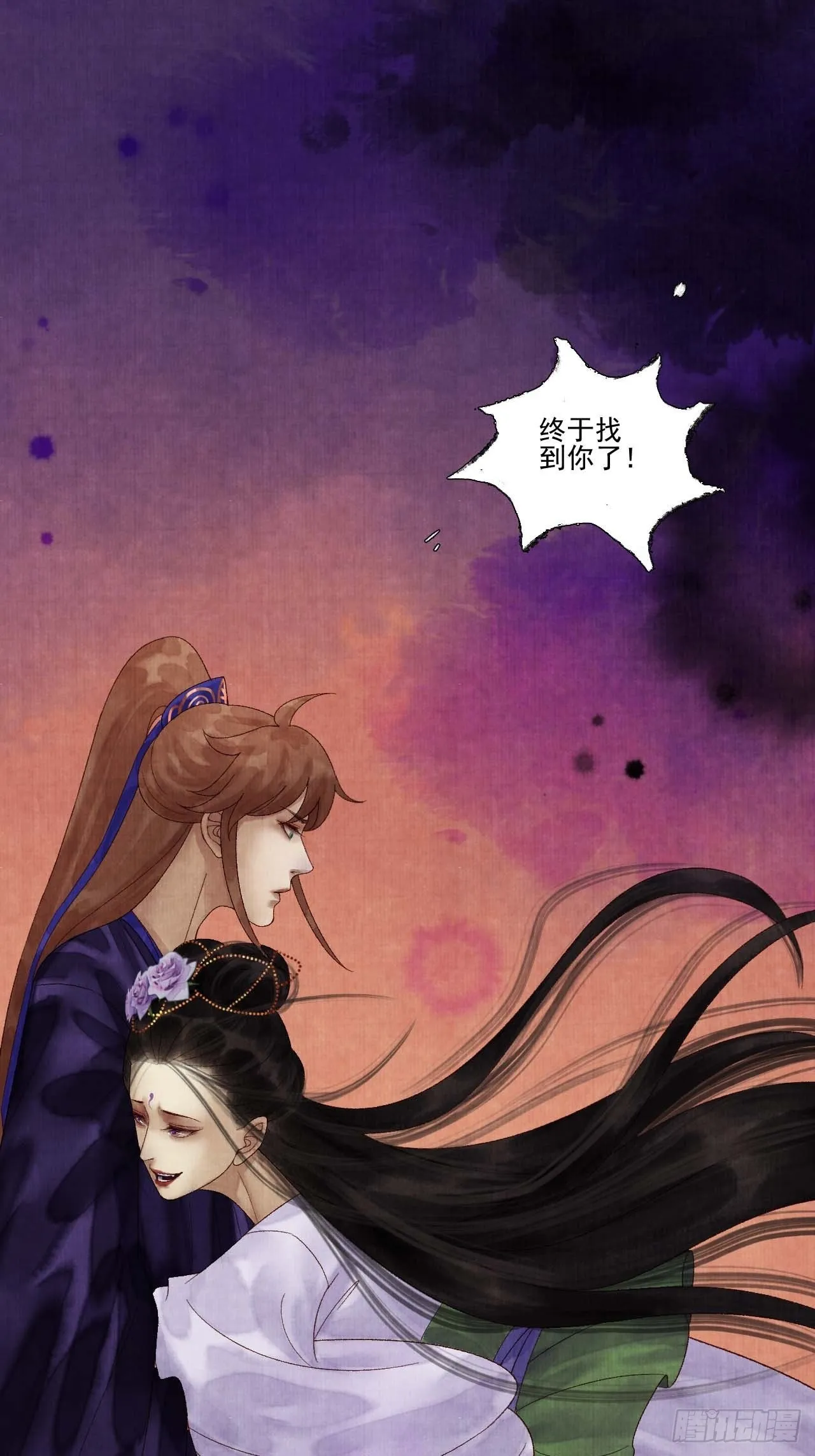 第三十二话 表妹？ 第37页