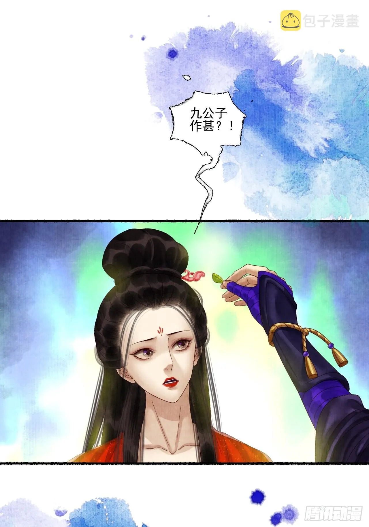 第三十话 道士砸场子 第5页