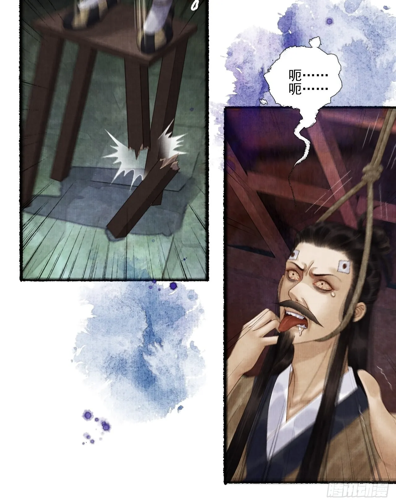 第三十话 道士砸场子 第15页