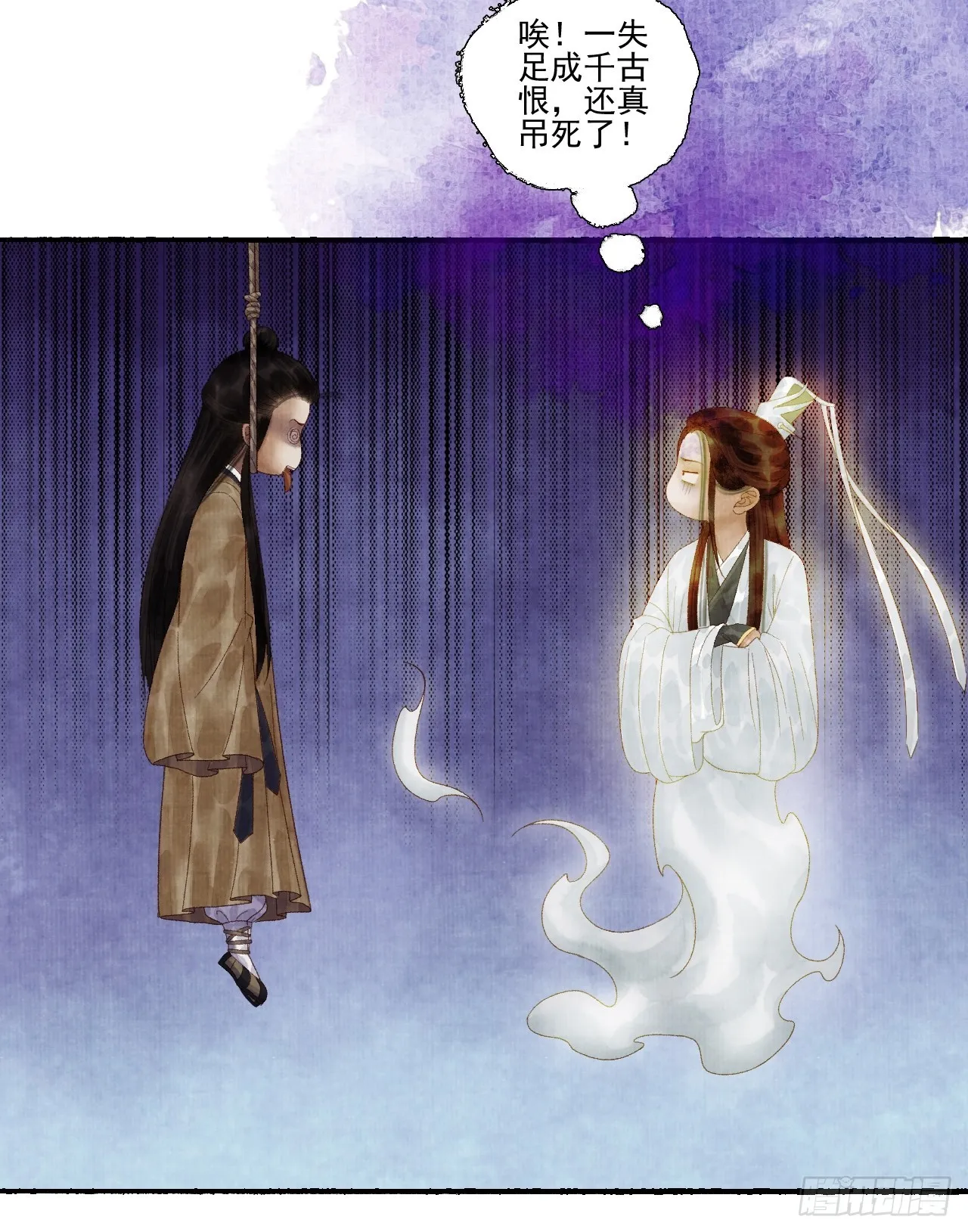 第三十话 道士砸场子 第18页