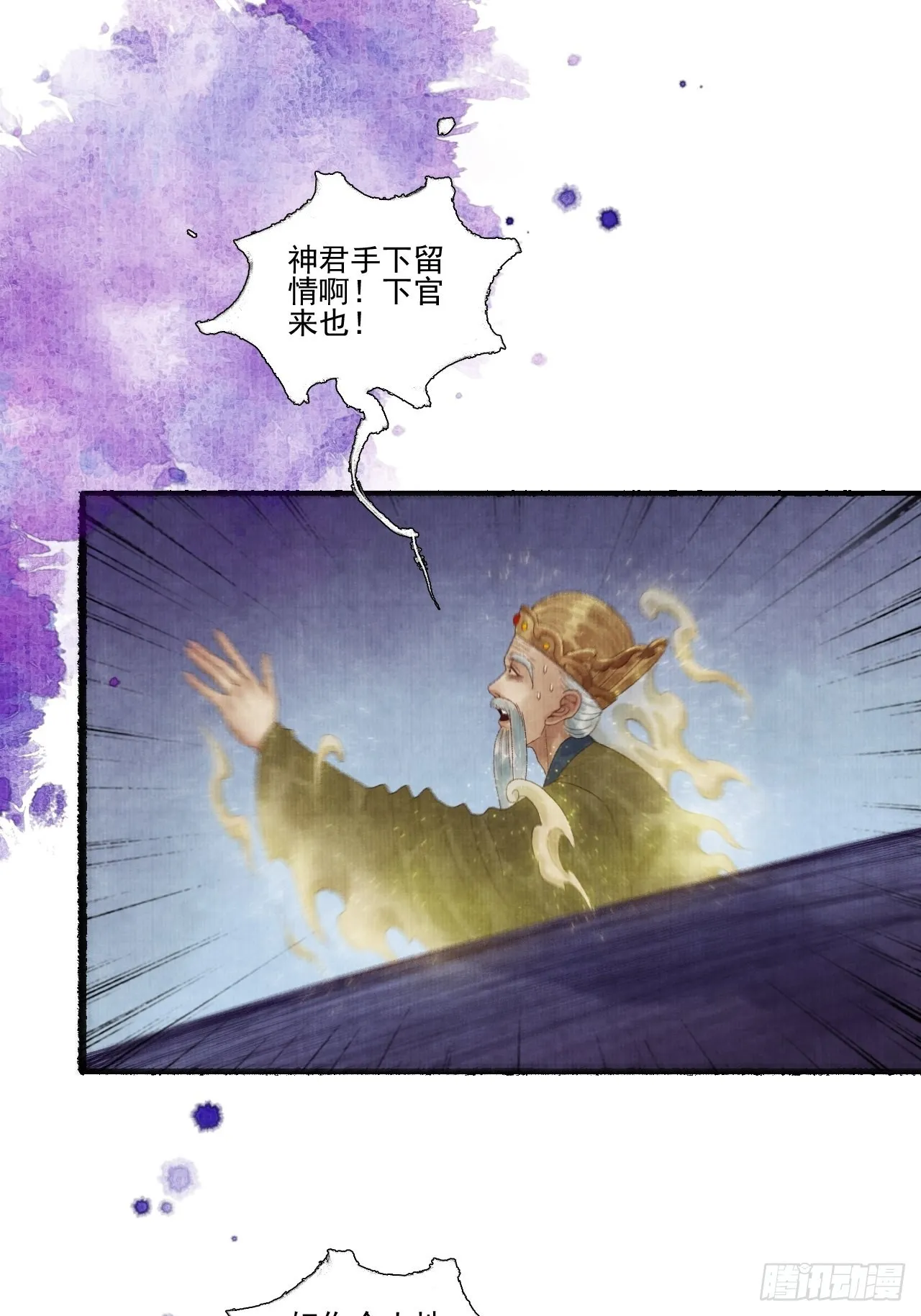 第三十话 道士砸场子 第20页
