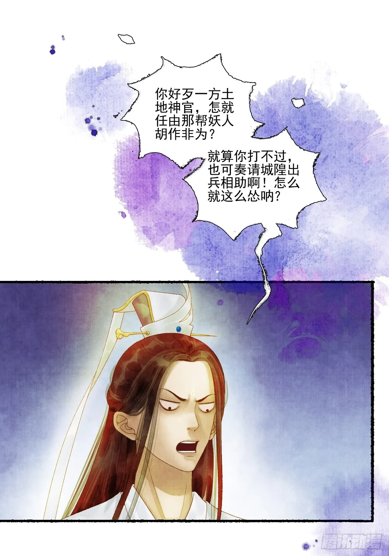 第三十话 道士砸场子 第22页