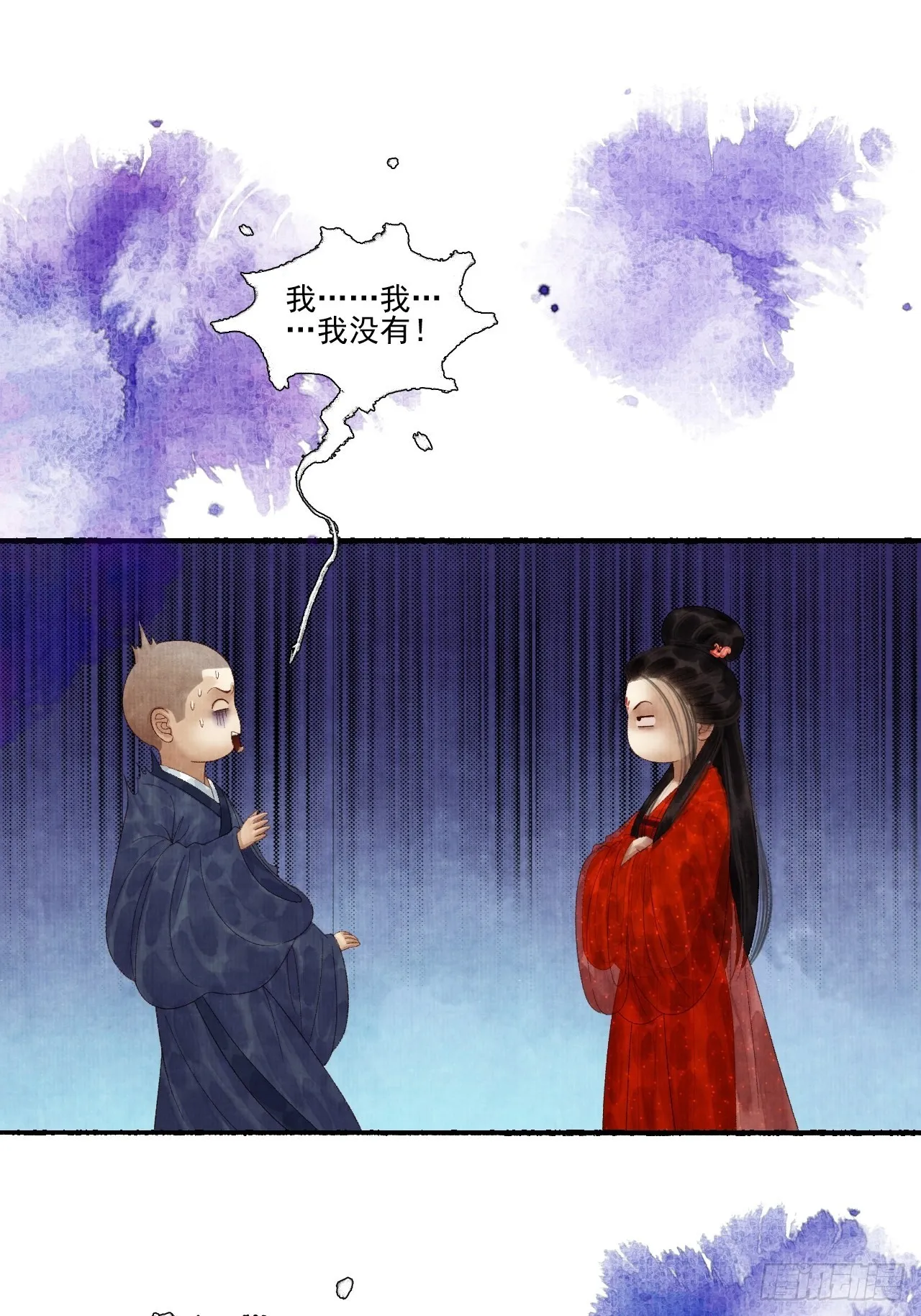 第三十话 道士砸场子 第39页