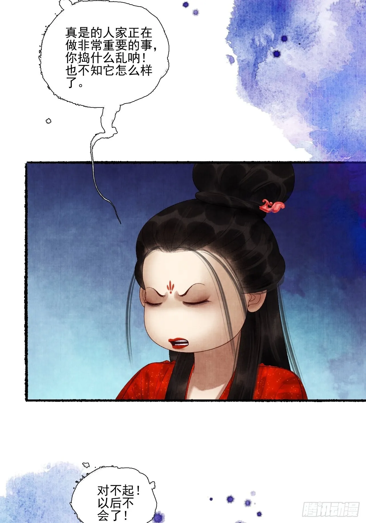 第三十话 道士砸场子 第40页