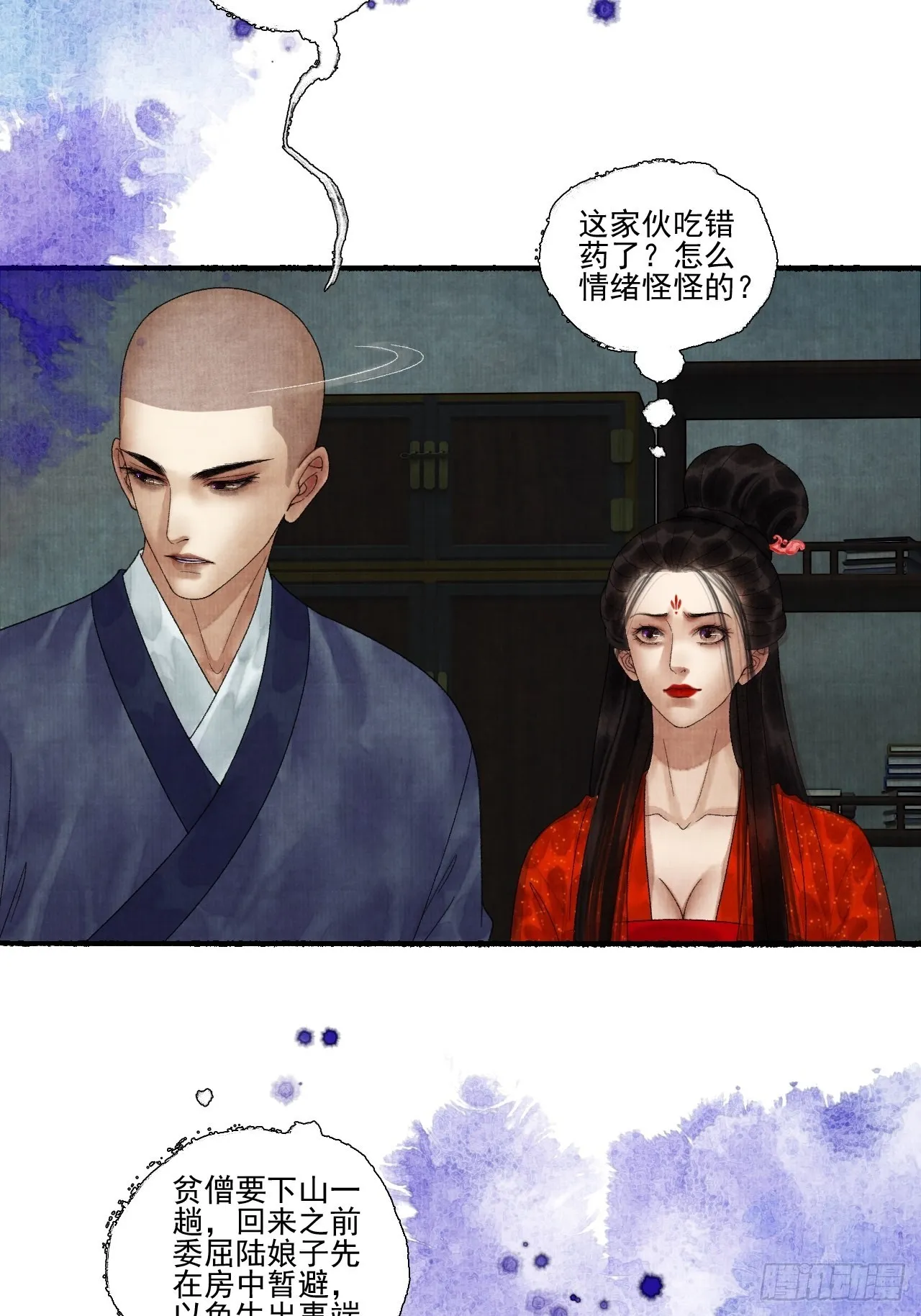 第三十话 道士砸场子 第41页