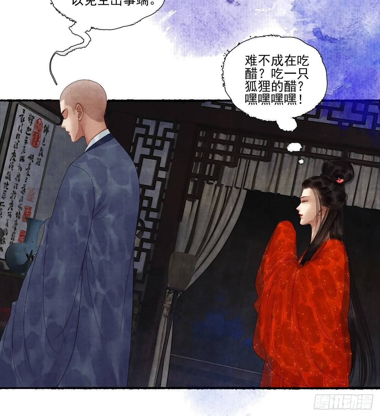 第三十话 道士砸场子 第42页