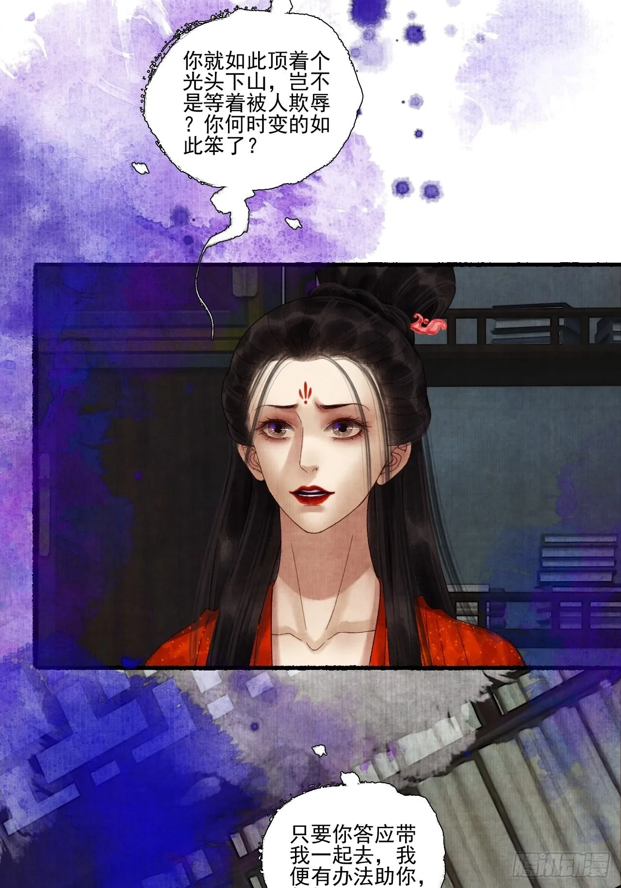 第三十话 道士砸场子 第44页