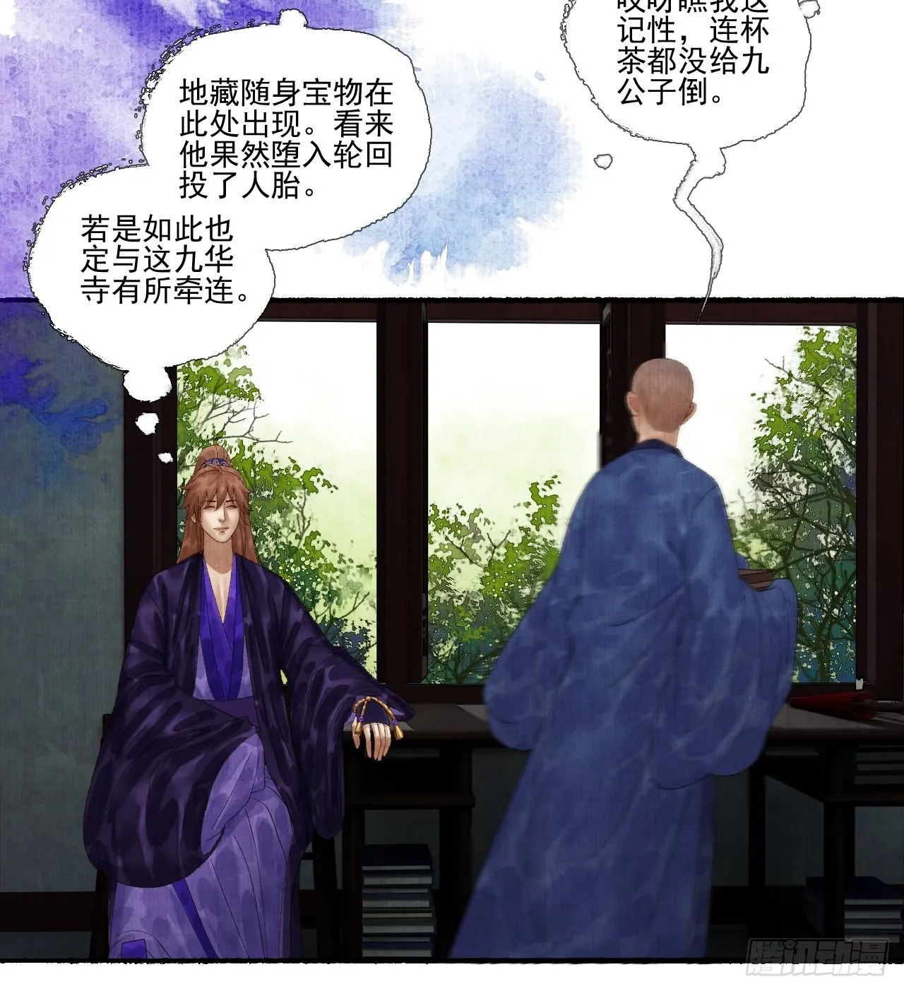第二十九话 误会 第19页