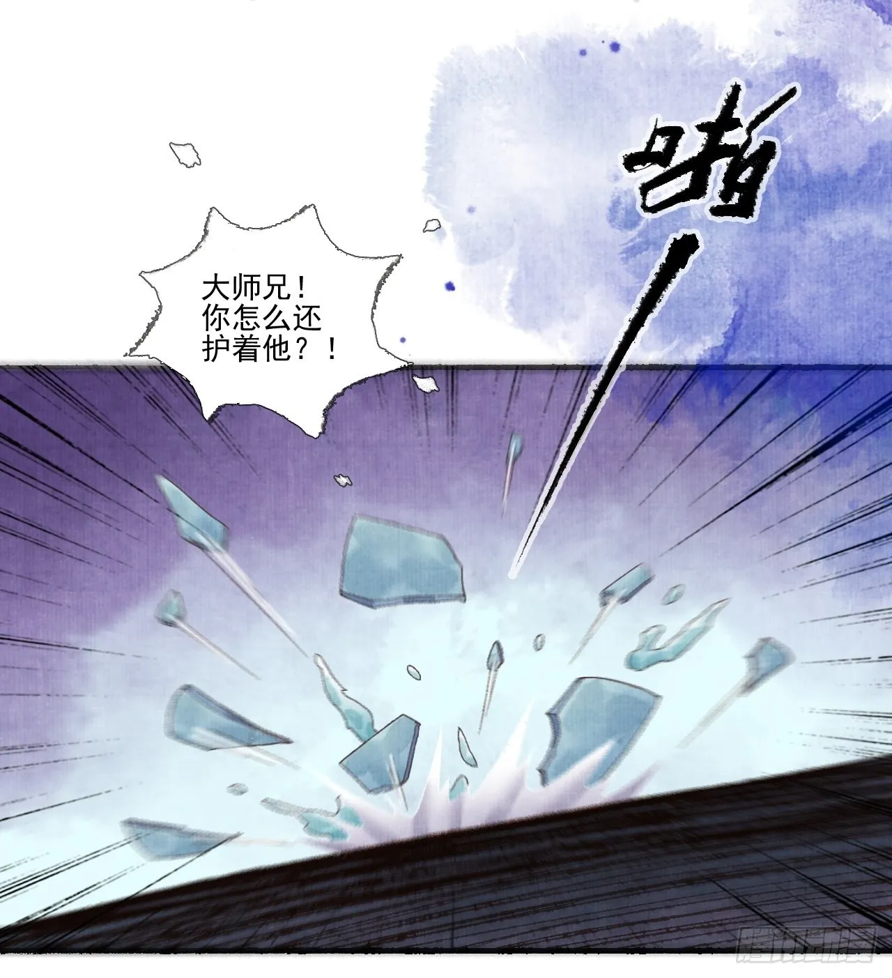 第二十九话 误会 第23页