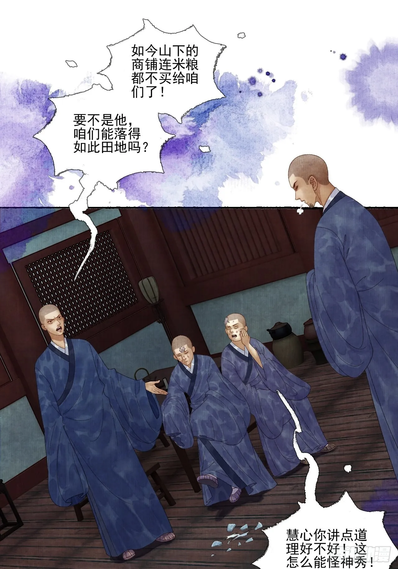 第二十九话 误会 第24页