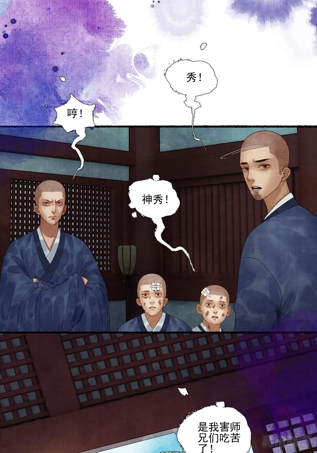 第二十九话 误会 第26页