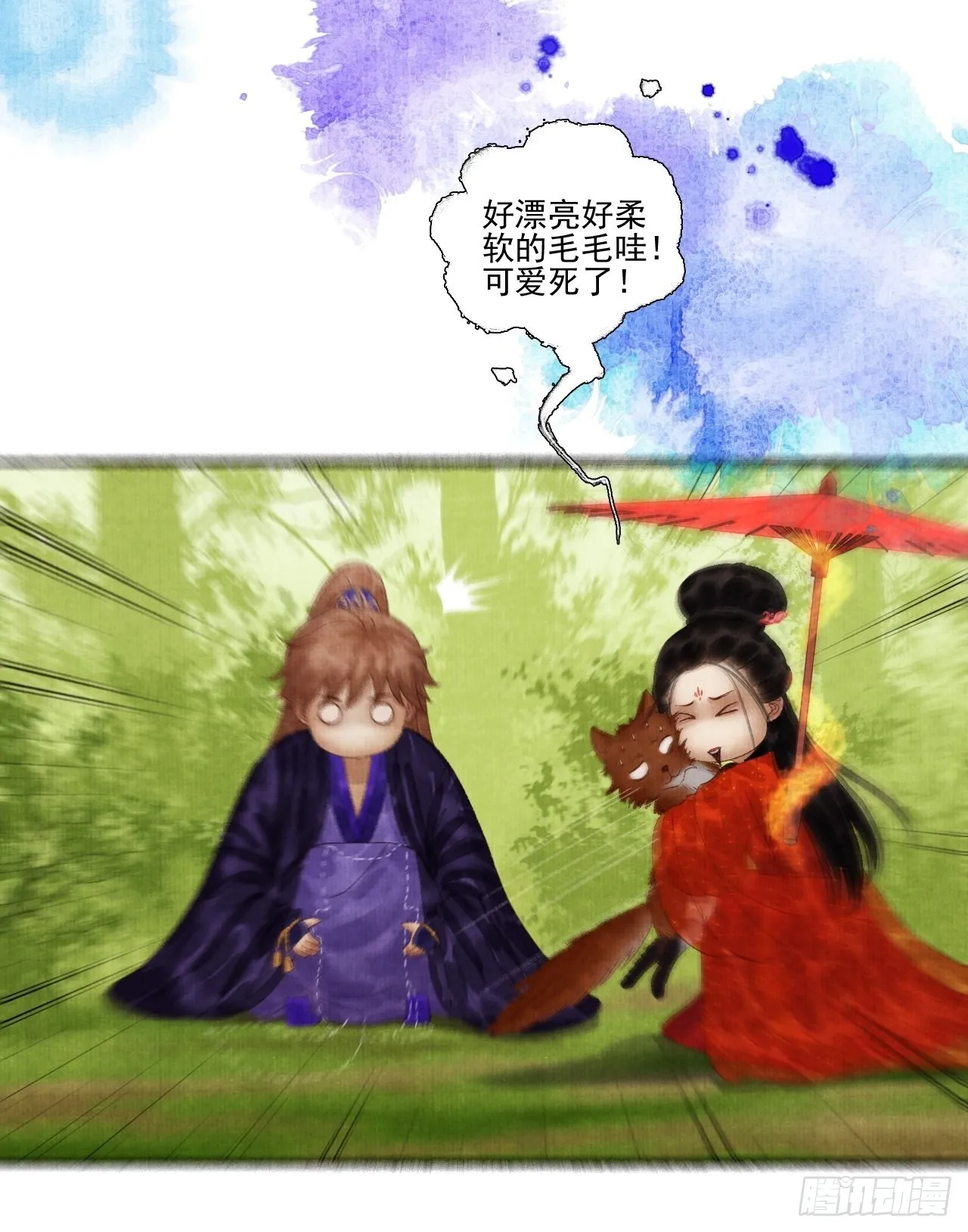 第二十九话 误会 第33页