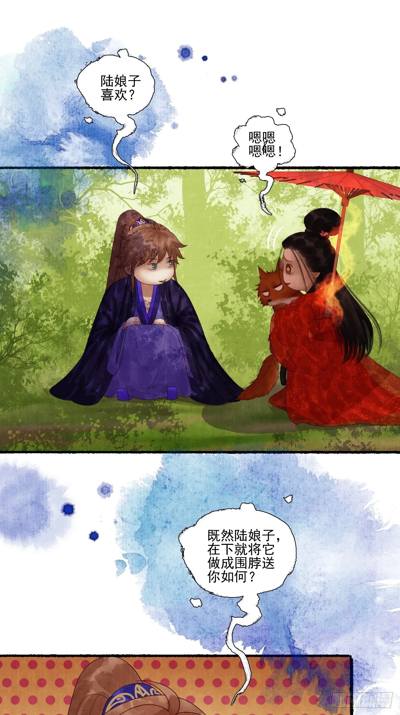 第二十九话 误会 第34页