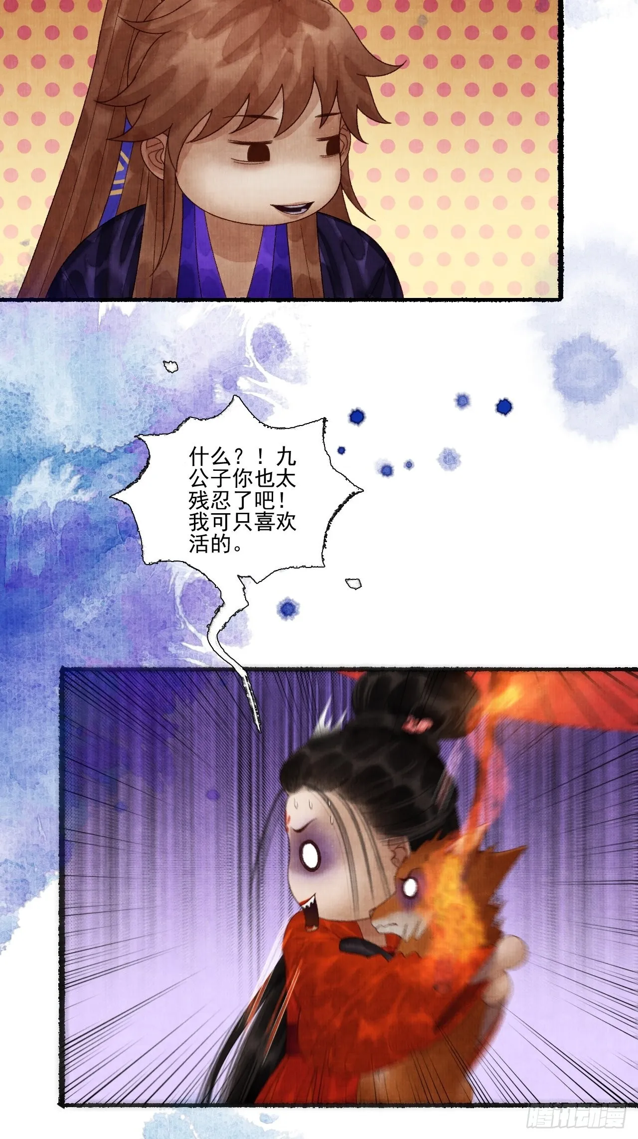 第二十九话 误会 第35页