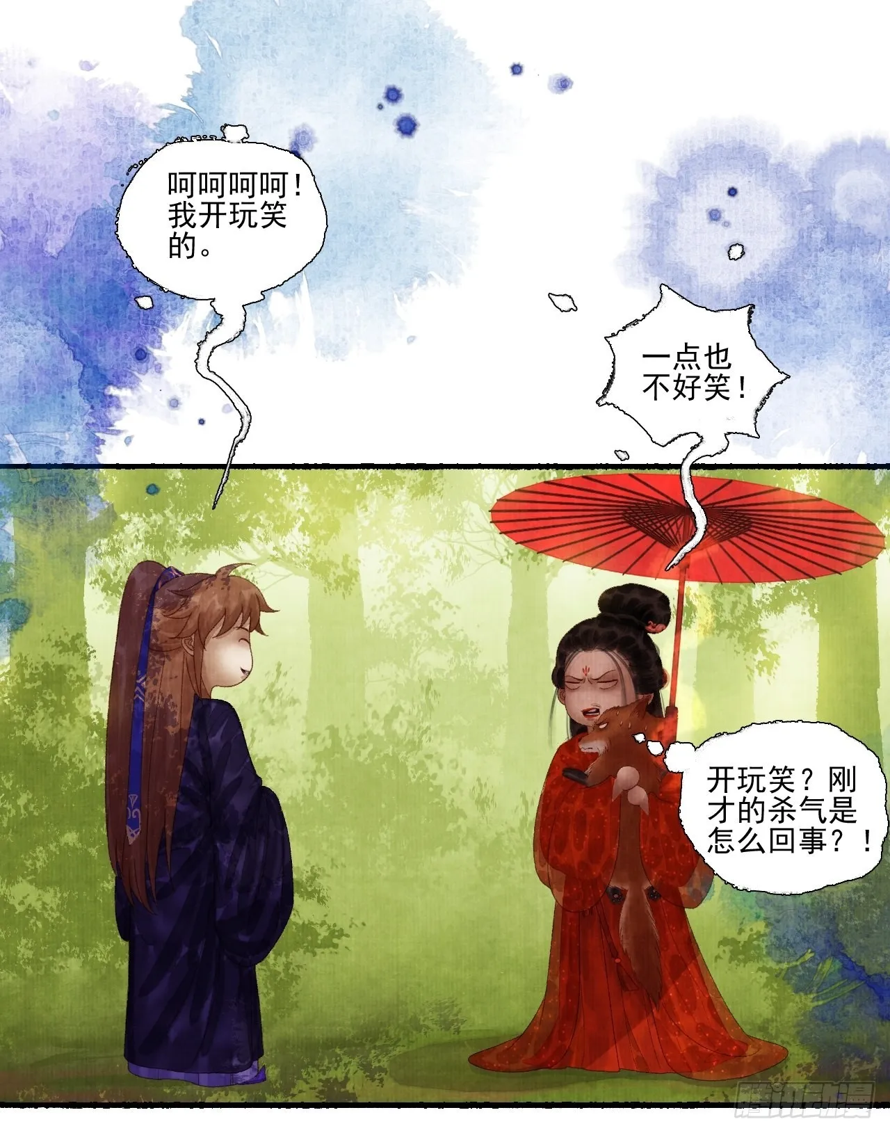 第二十九话 误会 第36页