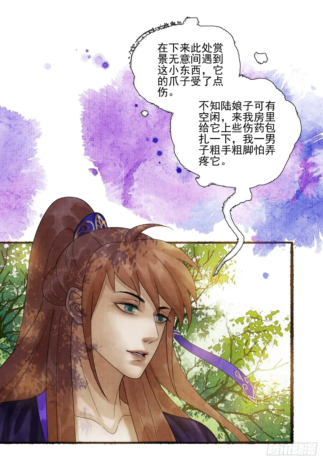 第二十九话 误会 第37页