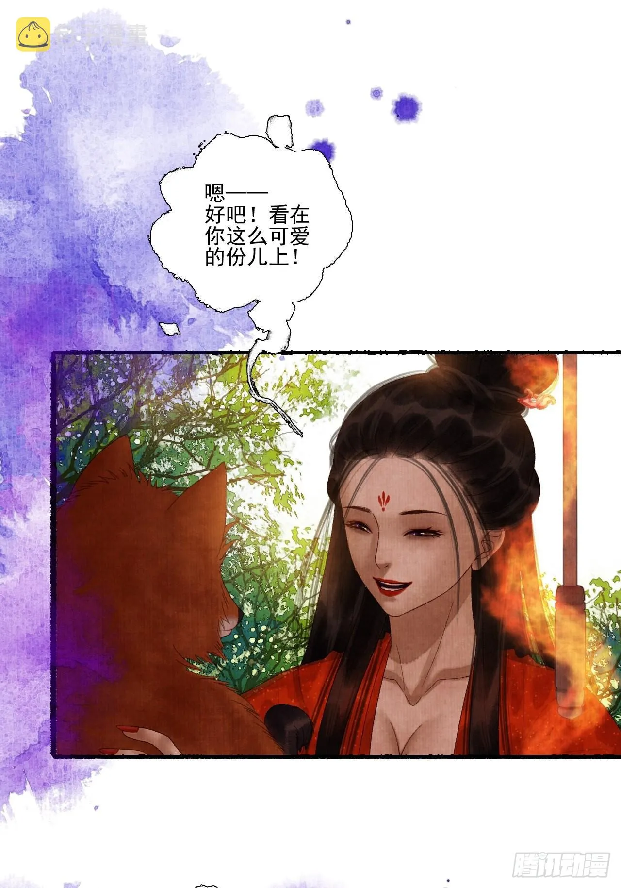 第二十九话 误会 第38页