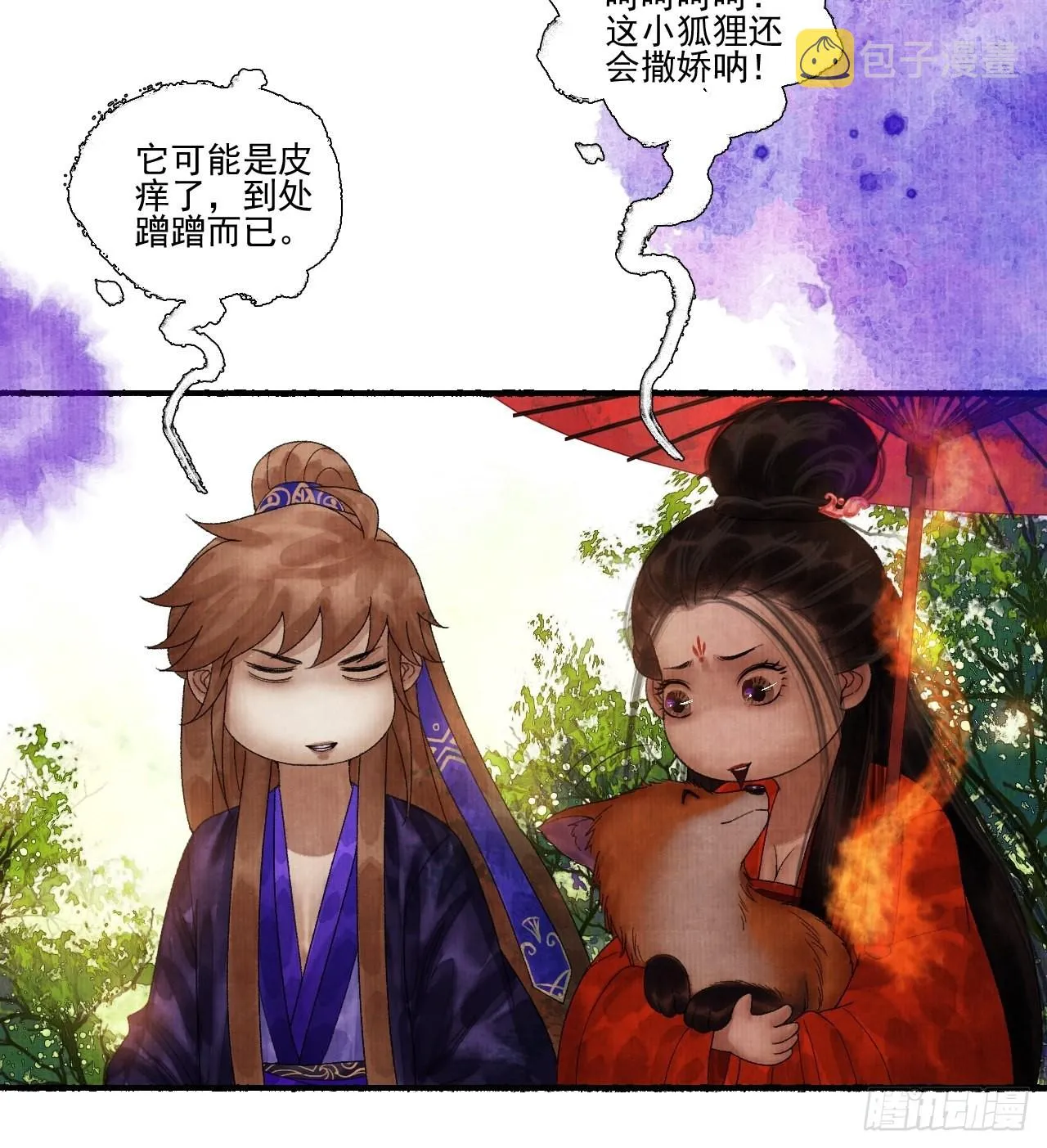 第二十九话 误会 第40页