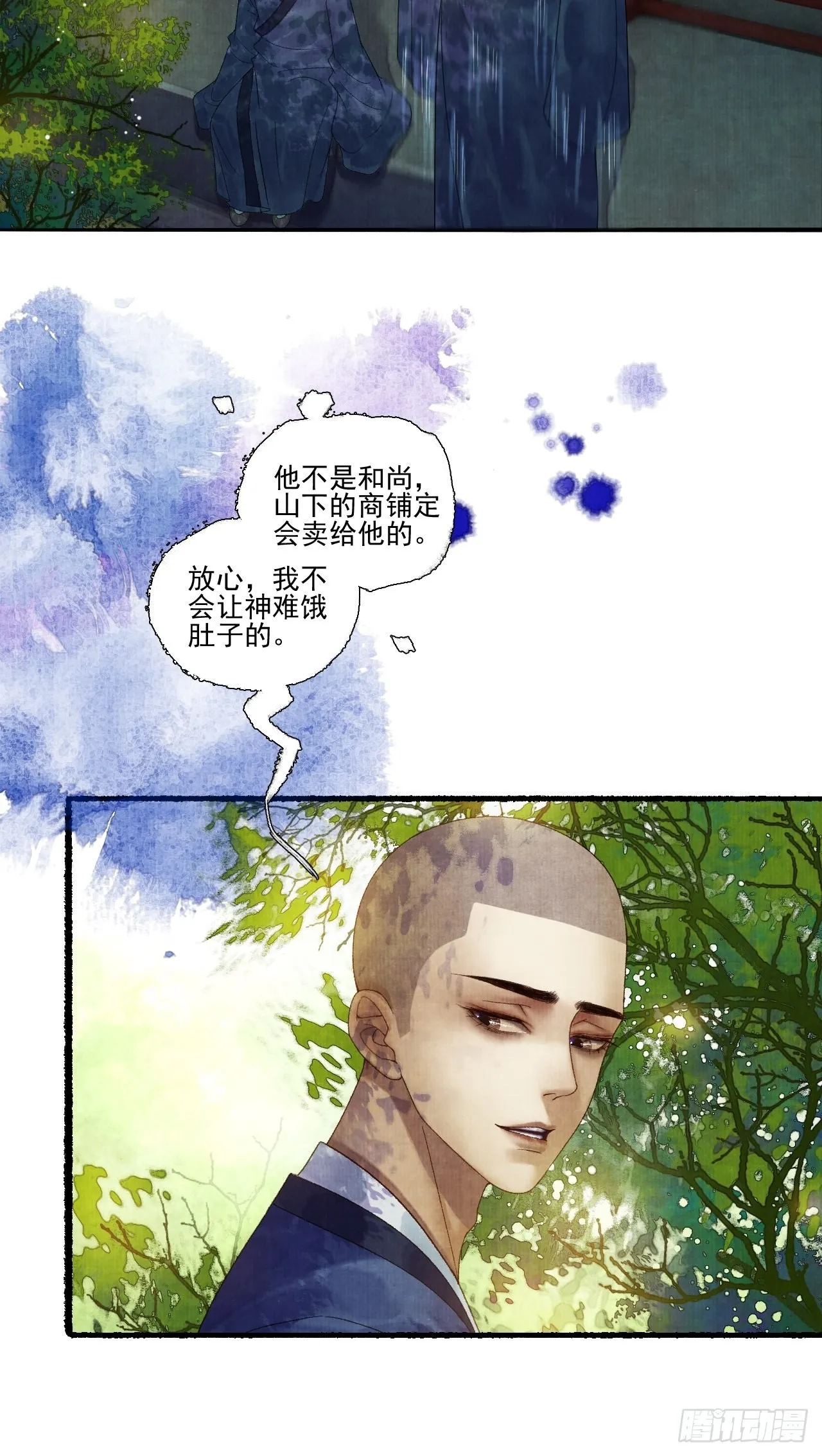 第二十九话 误会 第43页