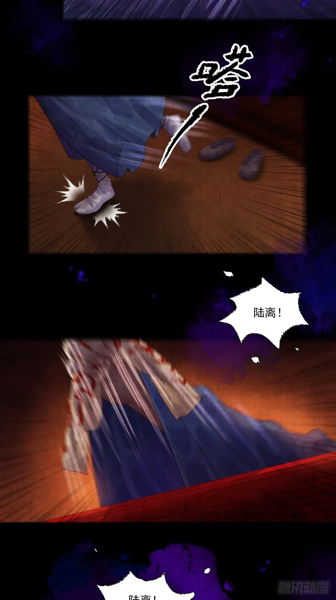 第二十八话 摩尼宝珠 第9页