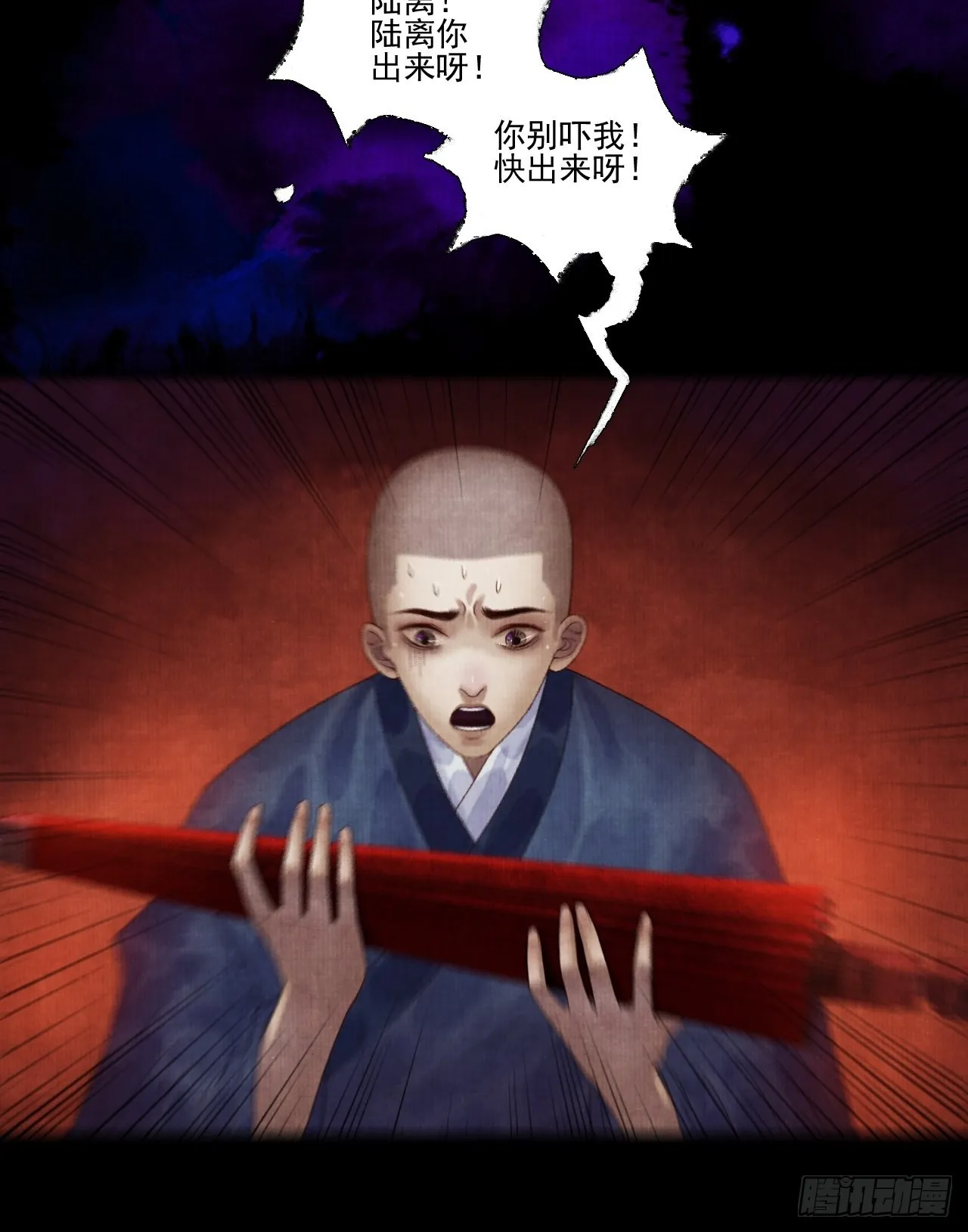 第二十八话 摩尼宝珠 第10页