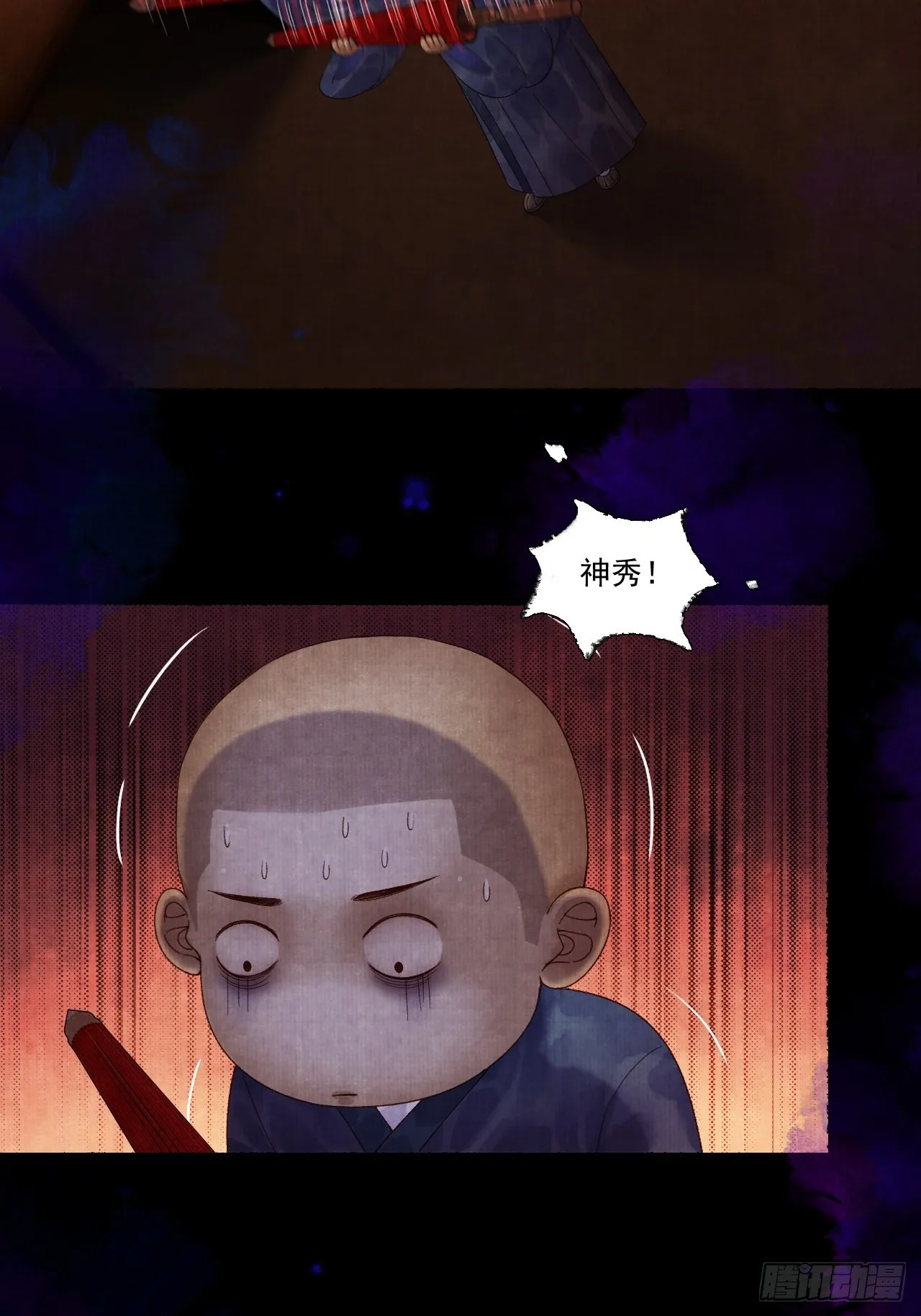 第二十八话 摩尼宝珠 第12页